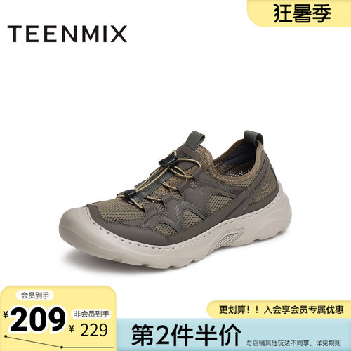 天美意夏新款商场同款透气户外运动徒步男网运动鞋FBA02BM5