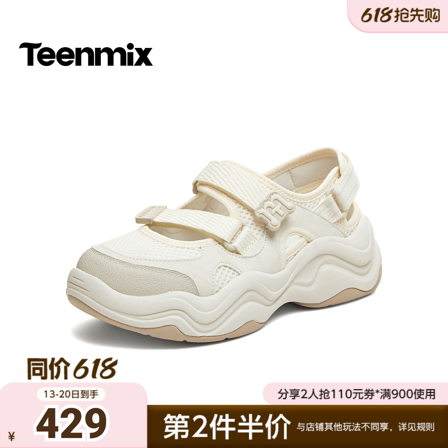 天美意2026夏新款商场同款运动沙滩溯溪鞋女休闲凉鞋CDG06BQ6