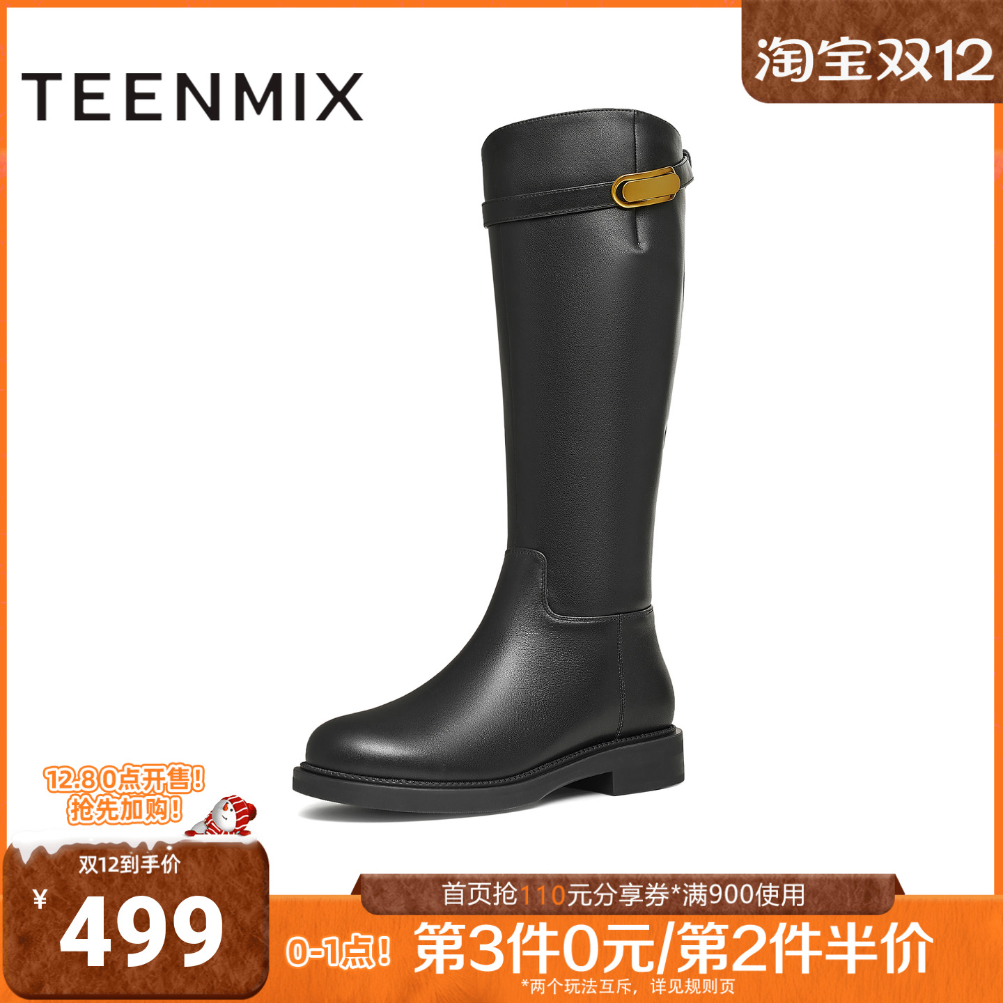 天美意冬新款长筒靴高筒靴骑士靴百搭显瘦女骑士靴KQZ11DG4