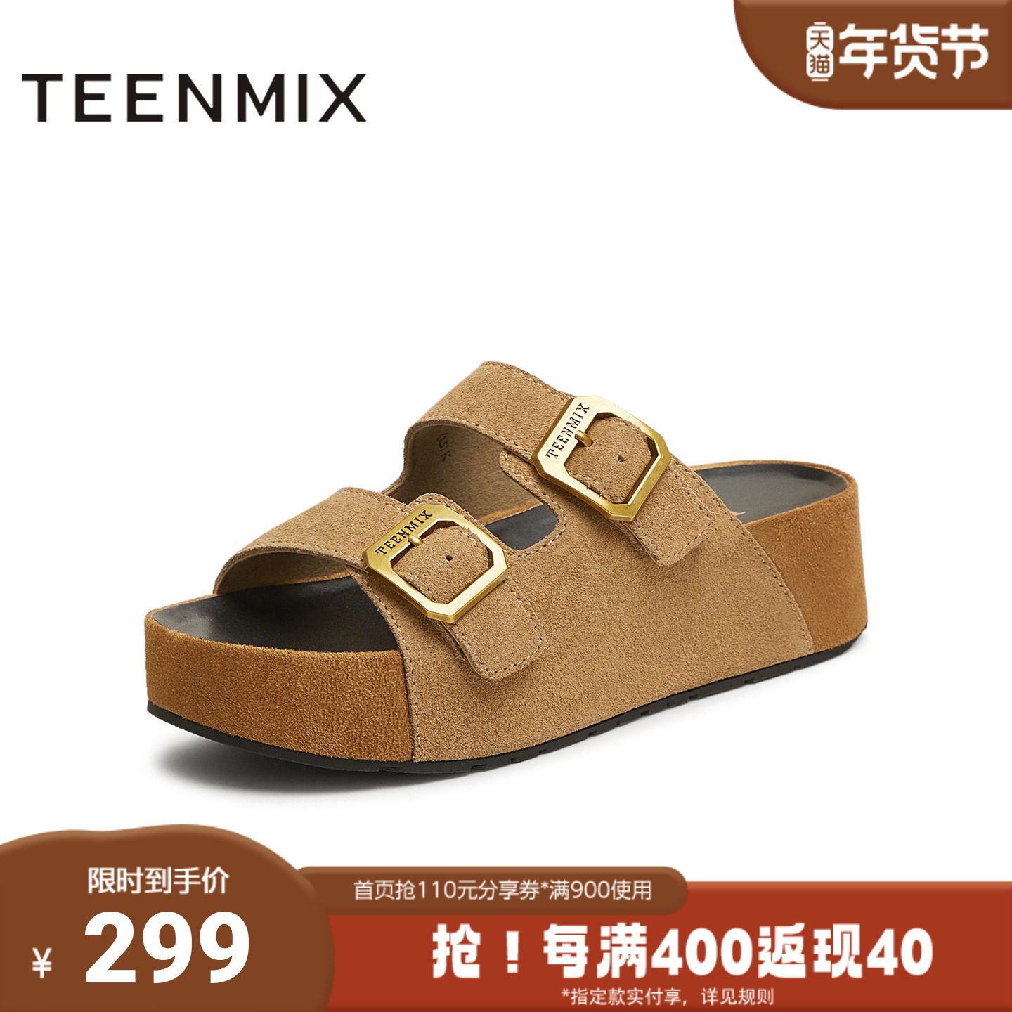 天美意2025夏新款商场同款休闲厚底复古皮带扣女勃肯鞋CGK01BT5,女鞋,勃肯鞋/软木鞋,淘宝优惠券,粉丝福利购,淘宝优惠卷