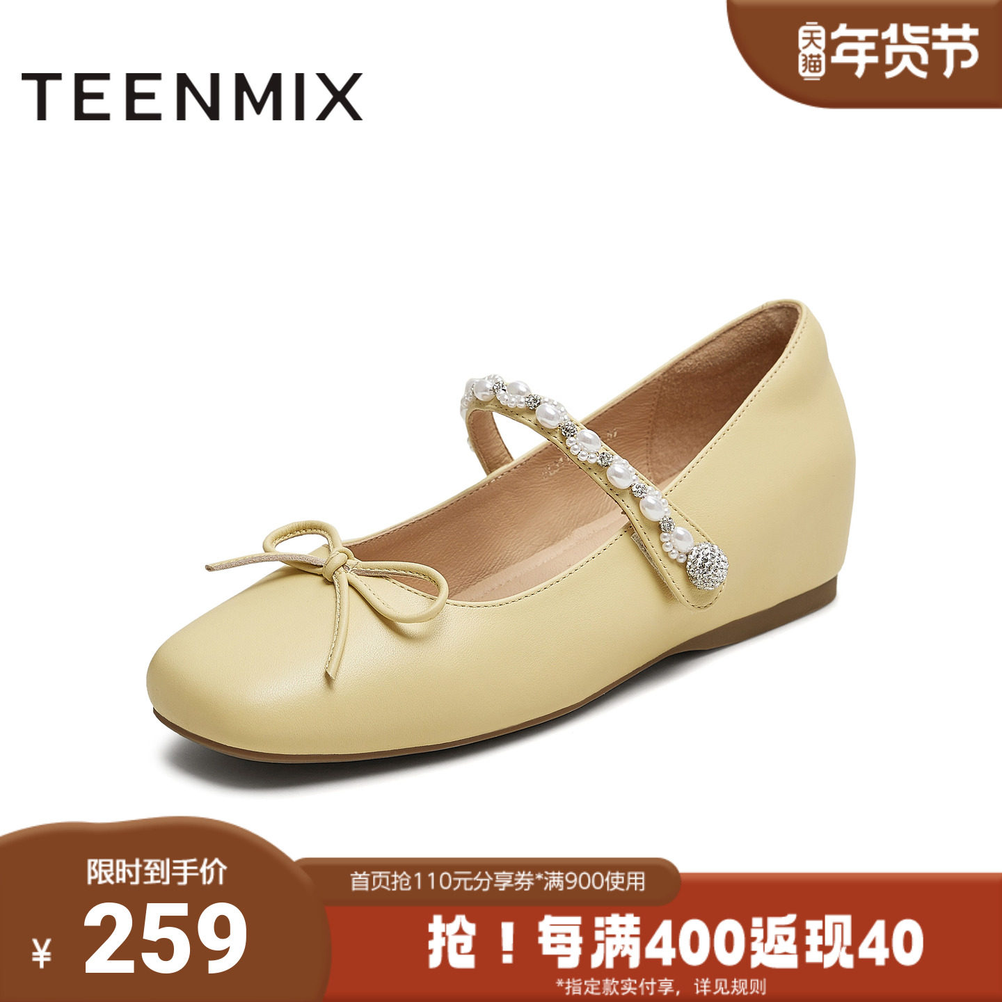 天美意秋新款商场同款纯色优雅气质百搭女玛丽珍鞋BL311CQ5,女鞋,玛丽珍鞋,淘宝优惠券,粉丝福利购,淘宝优惠卷