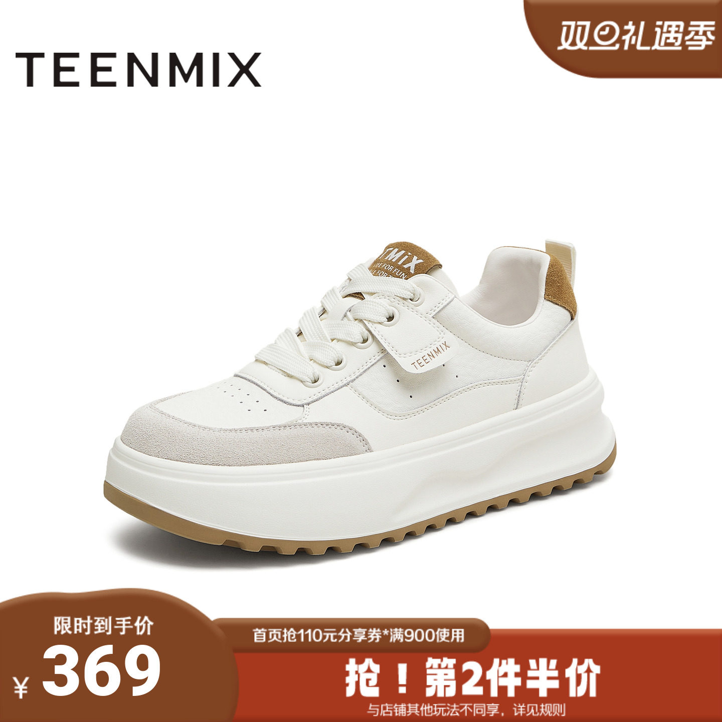 天美意2025秋新款商场同款休闲板鞋运动厚底女小白鞋BJ564CM5