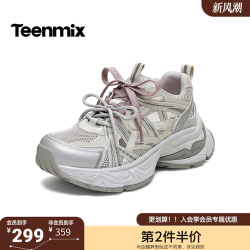 天美意2026夏新款商场同款网面透气时尚休闲鞋女老爹鞋BN121BM6