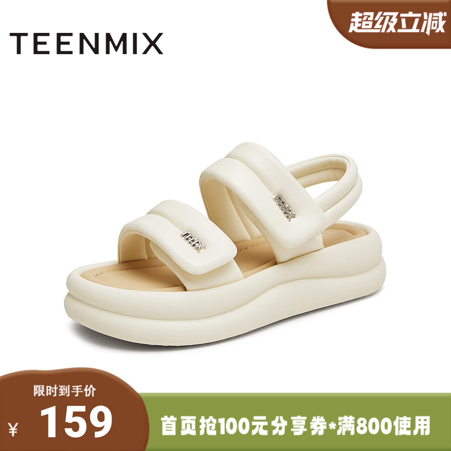 天美意新款商场同款纯色百搭厚底增高女运动凉鞋BJ481BL4