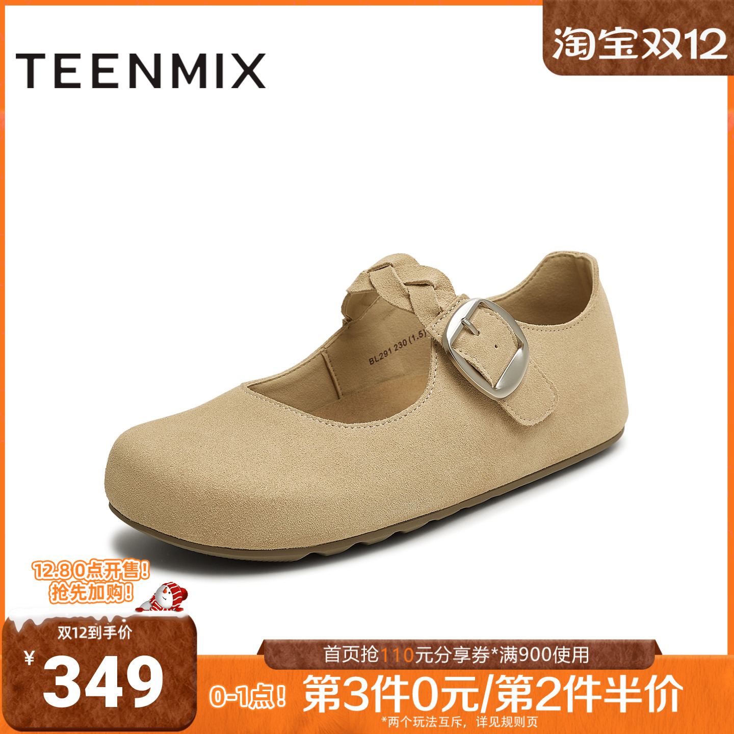 天美意2025秋新款商场同款休闲平底复古百搭女勃肯鞋BL291CQ5