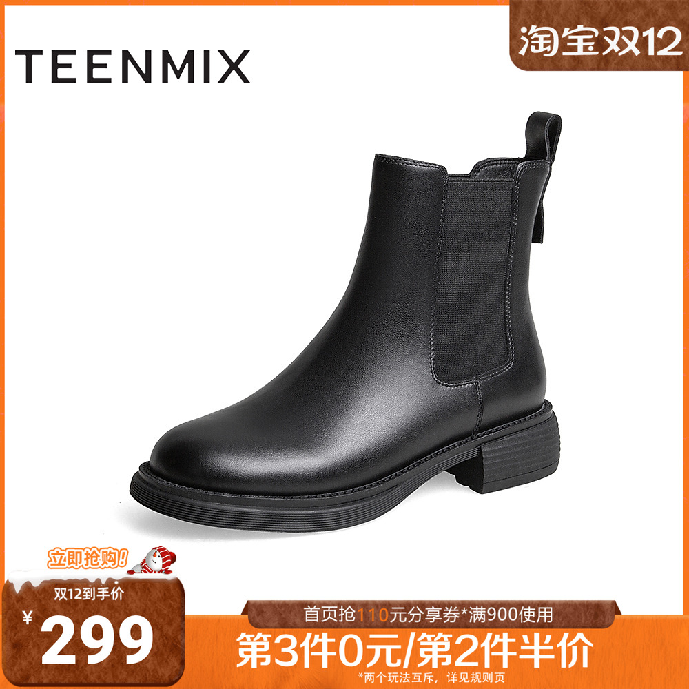 天美意2023冬商场同款复古切尔西靴女皮短靴BE091DD3