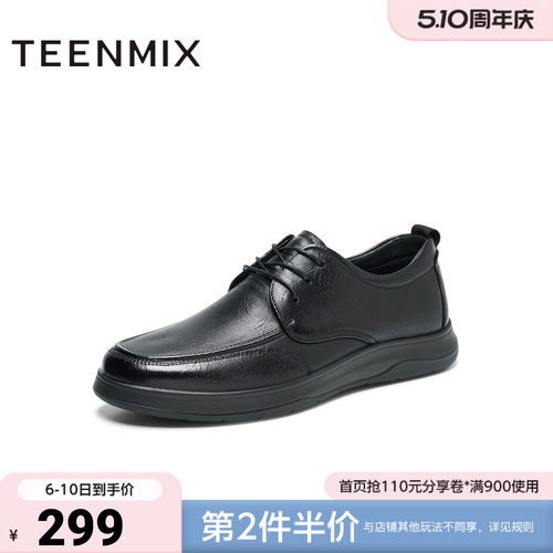 天美意2025新款商场同款系带百搭商务休闲男休闲皮鞋3TK02AM5 - 封面