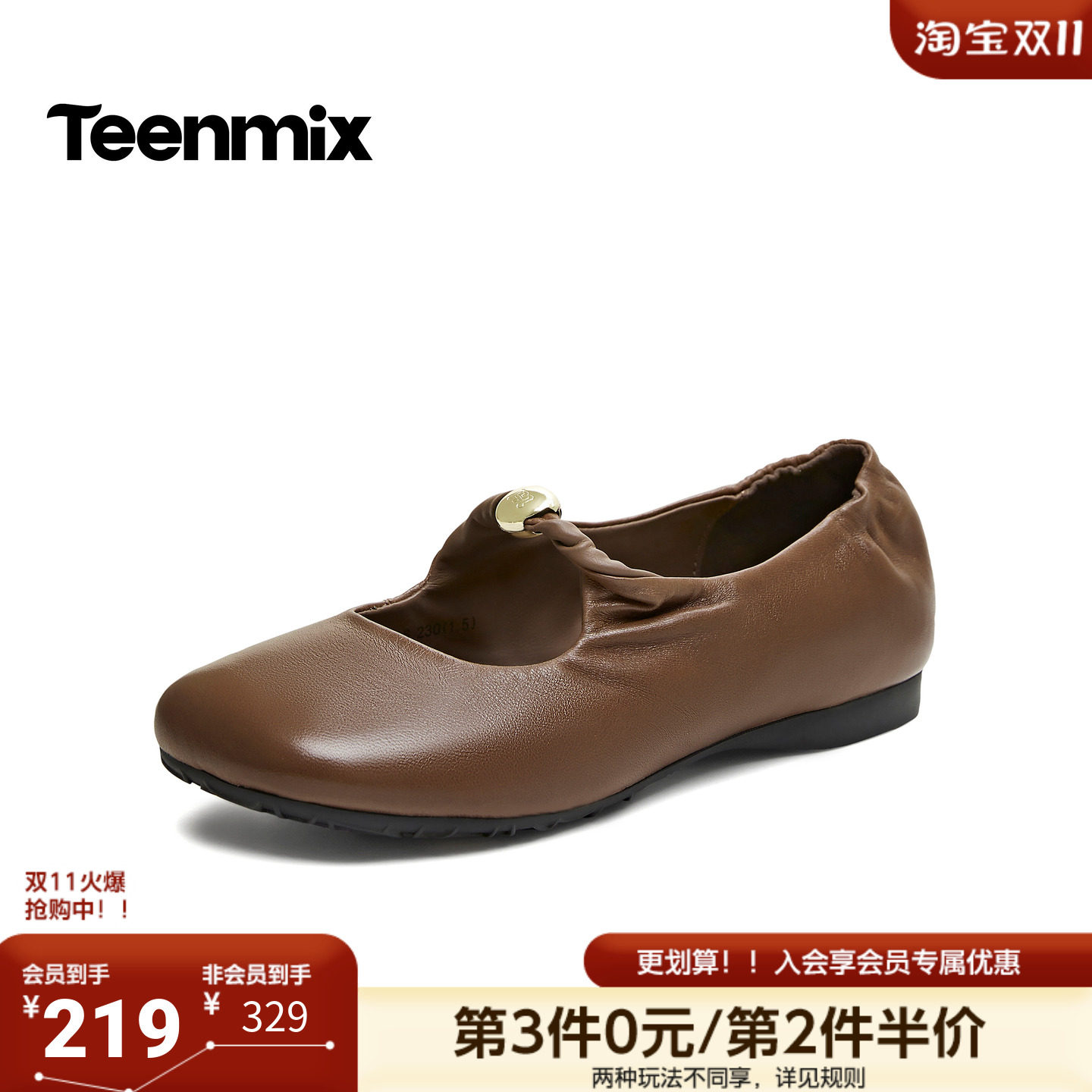 天美意2026秋新款纯色百搭度假风平底舒适女玛丽珍鞋KM126AQ6