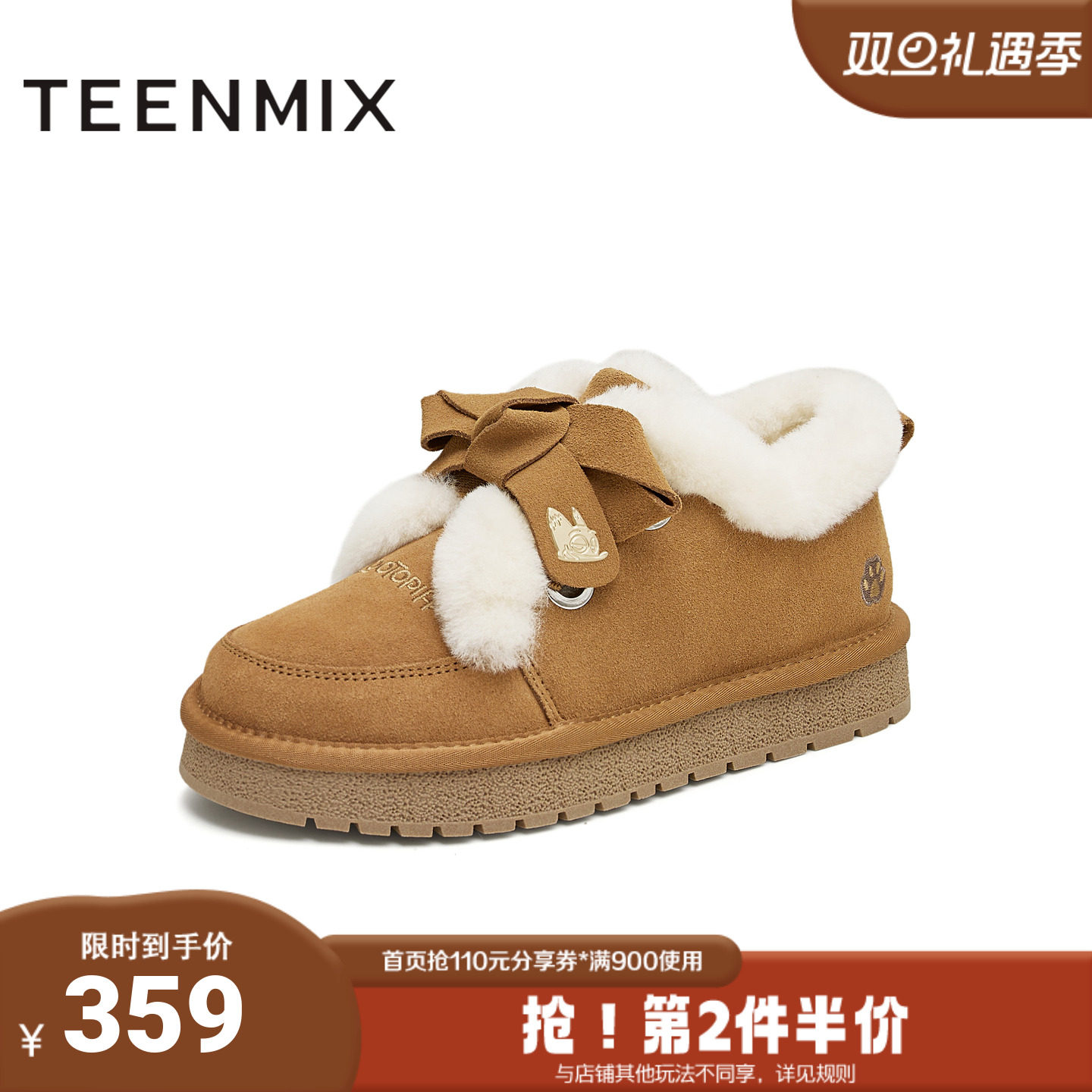 天美意冬新款商场同款疯狂动物城联名百搭女雪地靴CNA21DM4