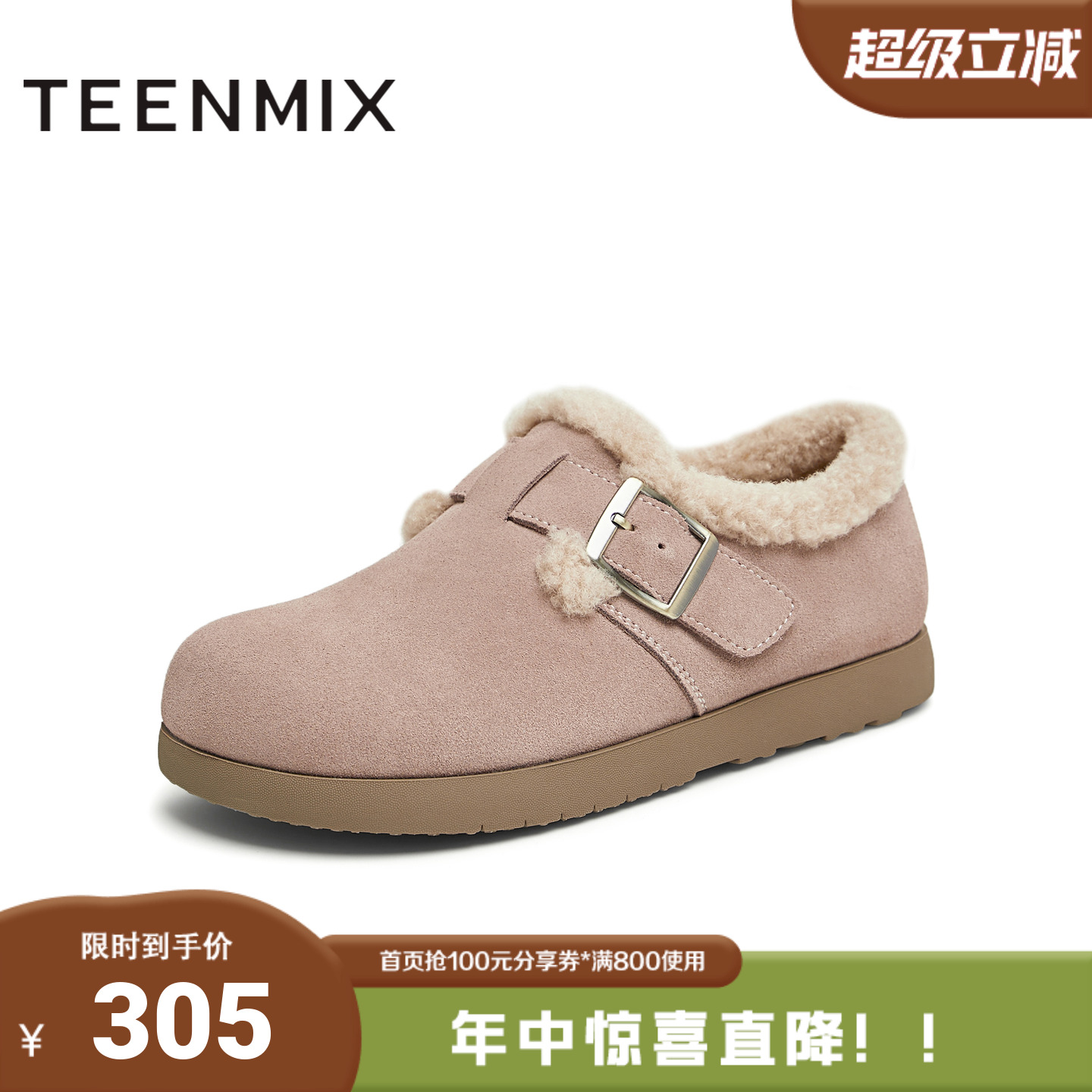 天美意冬新款厚底一脚蹬保暖棉鞋雪地靴女勃肯鞋KMZ05DM4