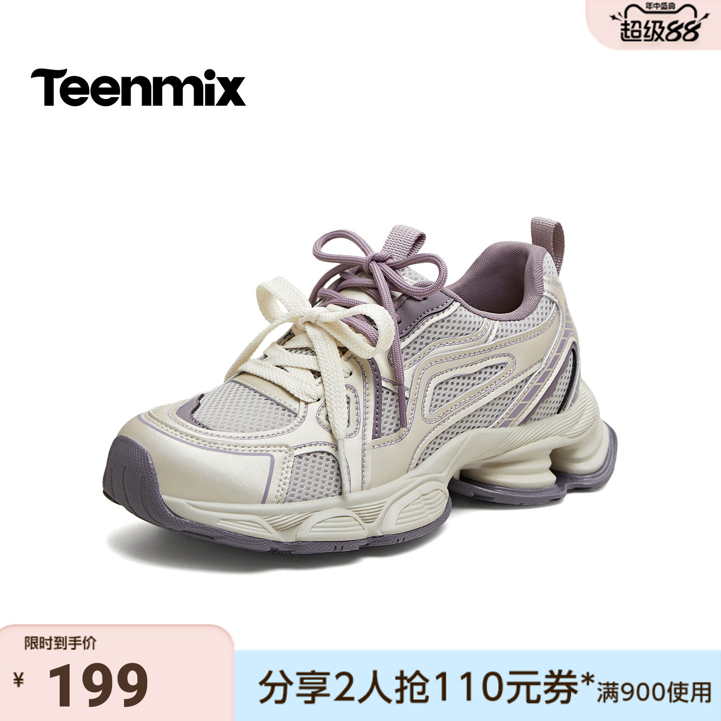 天美意2026秋新款双鞋带系带纯色休闲运动百搭女老爹鞋KD146AM6