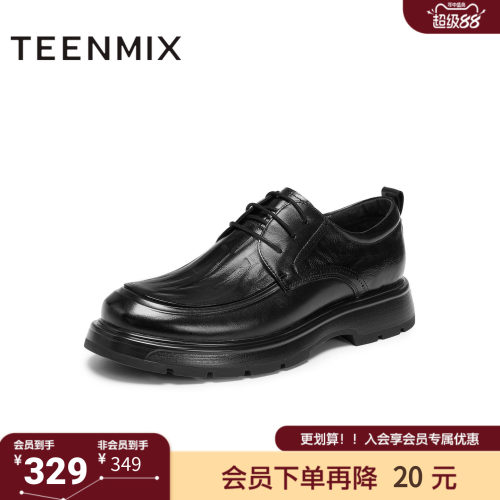 天美意冬新款商场同款商务正装绅士帅气休闲男皮鞋3XG01DM5