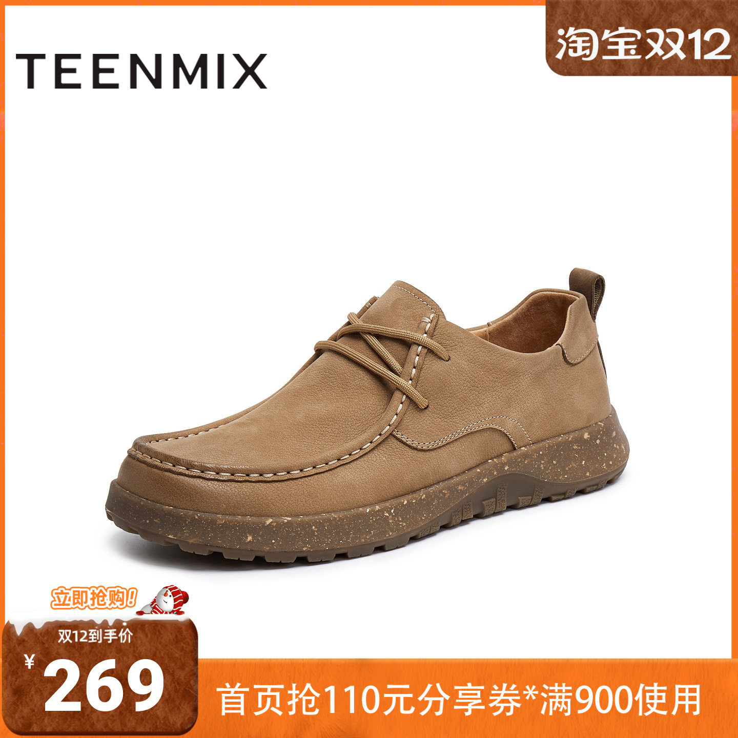 天美意2025秋新款商场同款休闲系带厚底纯色男勃肯鞋3VY01CM5