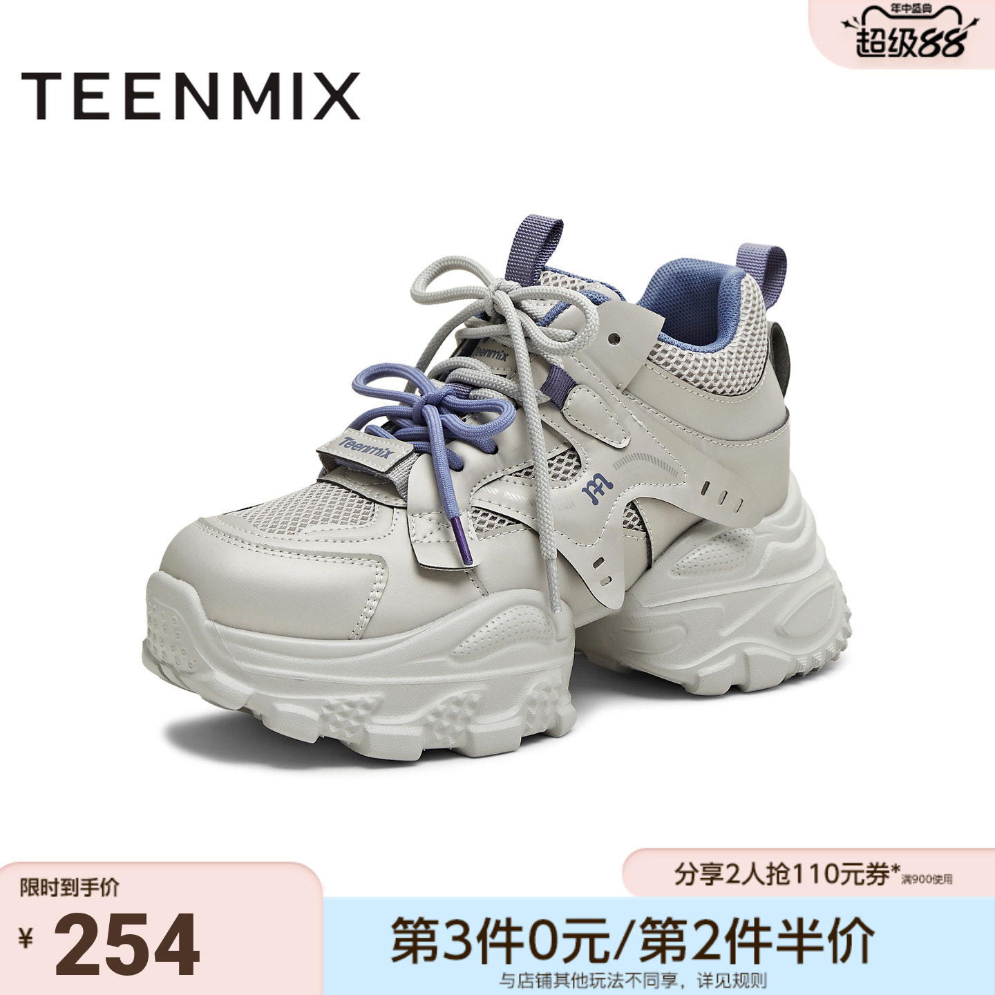 天美意冬新款商场同款运动街头潮酷老爹鞋女休闲鞋BM231DM5