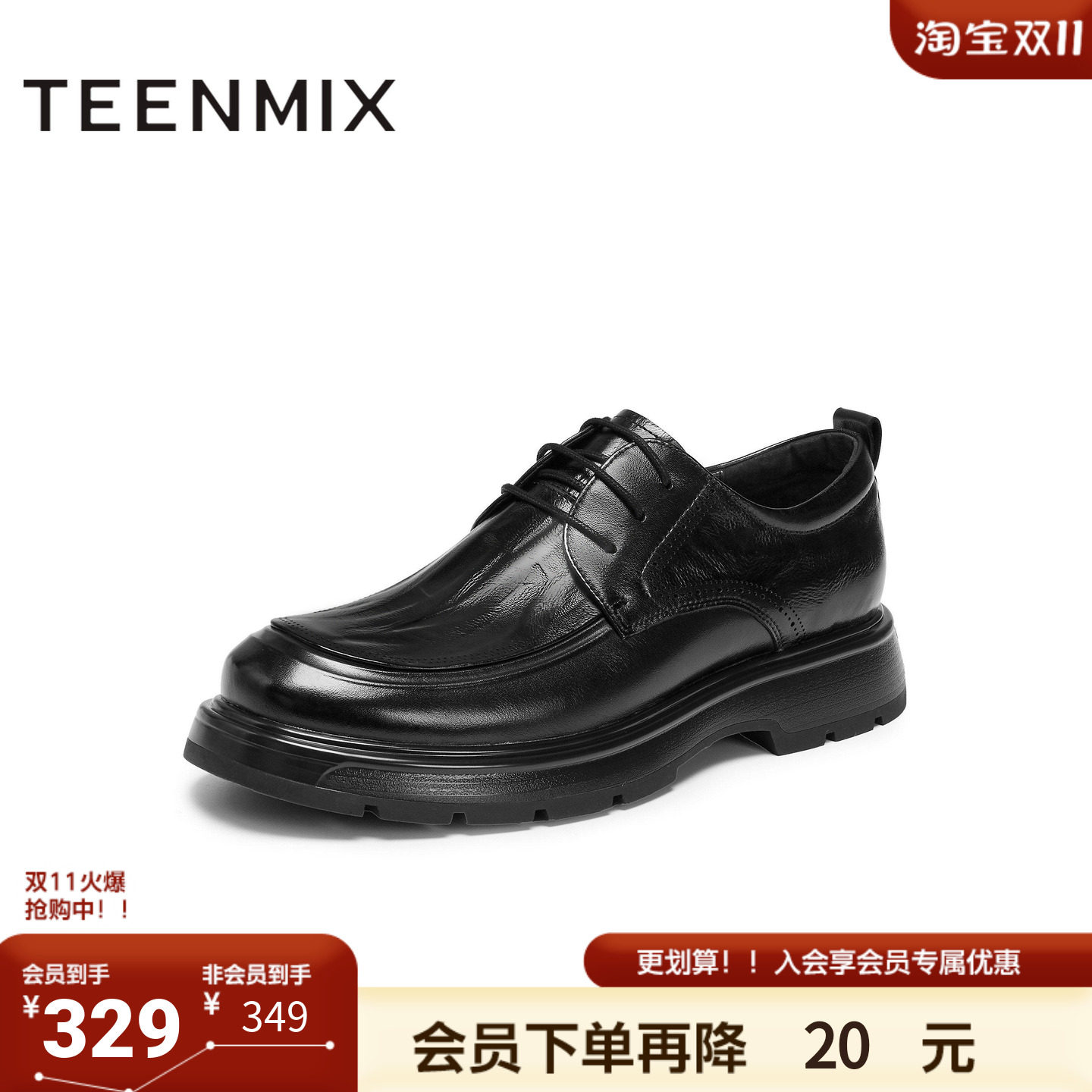 天美意冬新款商场同款商务正装绅士帅气休闲男皮鞋3XG01DM5