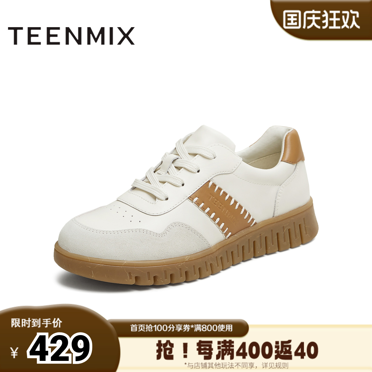 天美意2025秋新款商场同款休闲系带拼色英伦风女牛津鞋CMA34CM5
