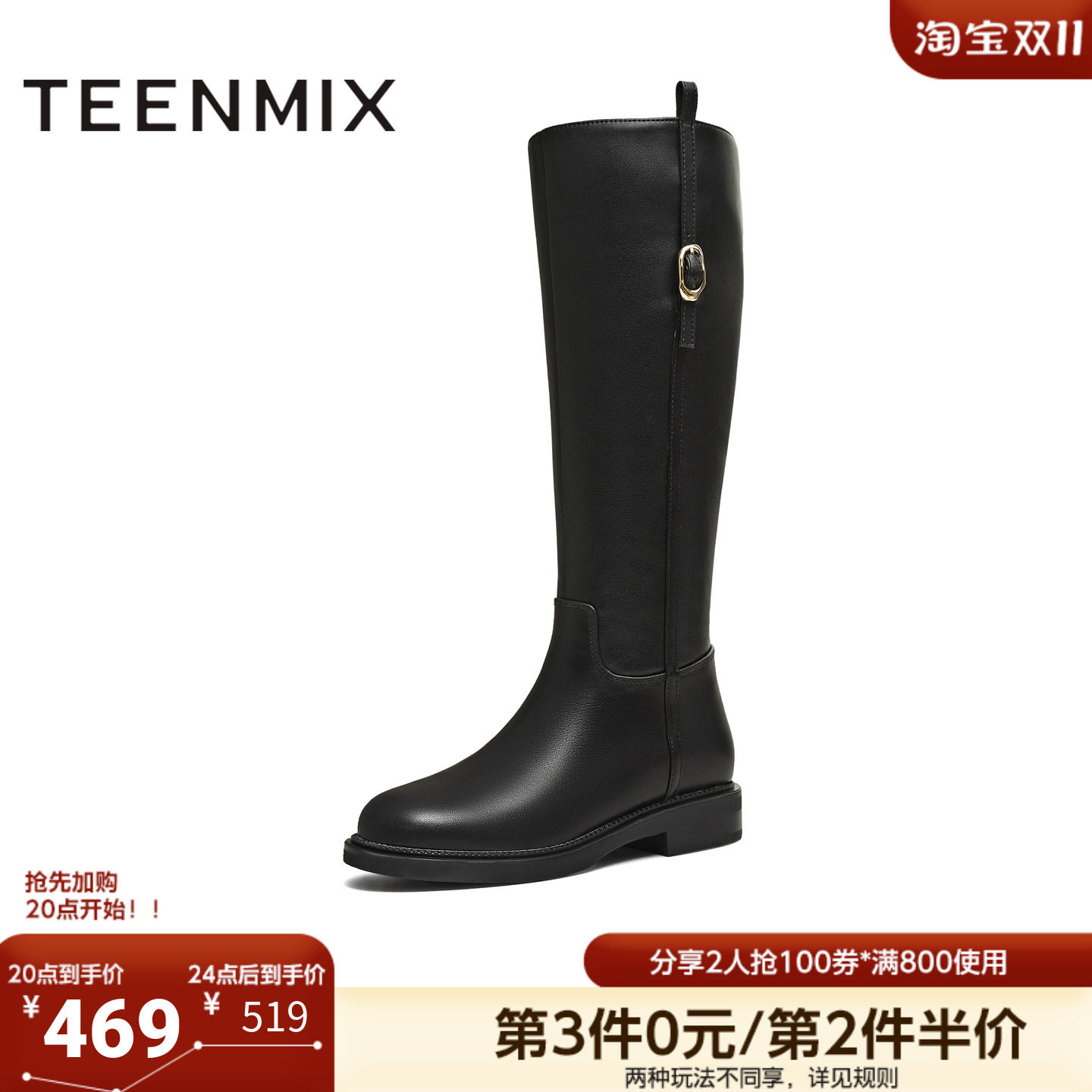 天美意冬新款商场同款高直筒显瘦百搭厚底女骑士靴BL971DG5