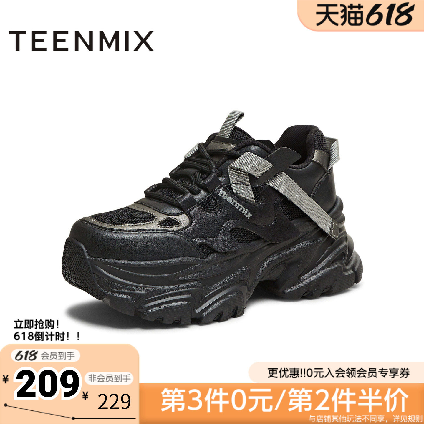 天美意冬新款商场同款增高机能风老爹鞋女休闲鞋CJ824DM5