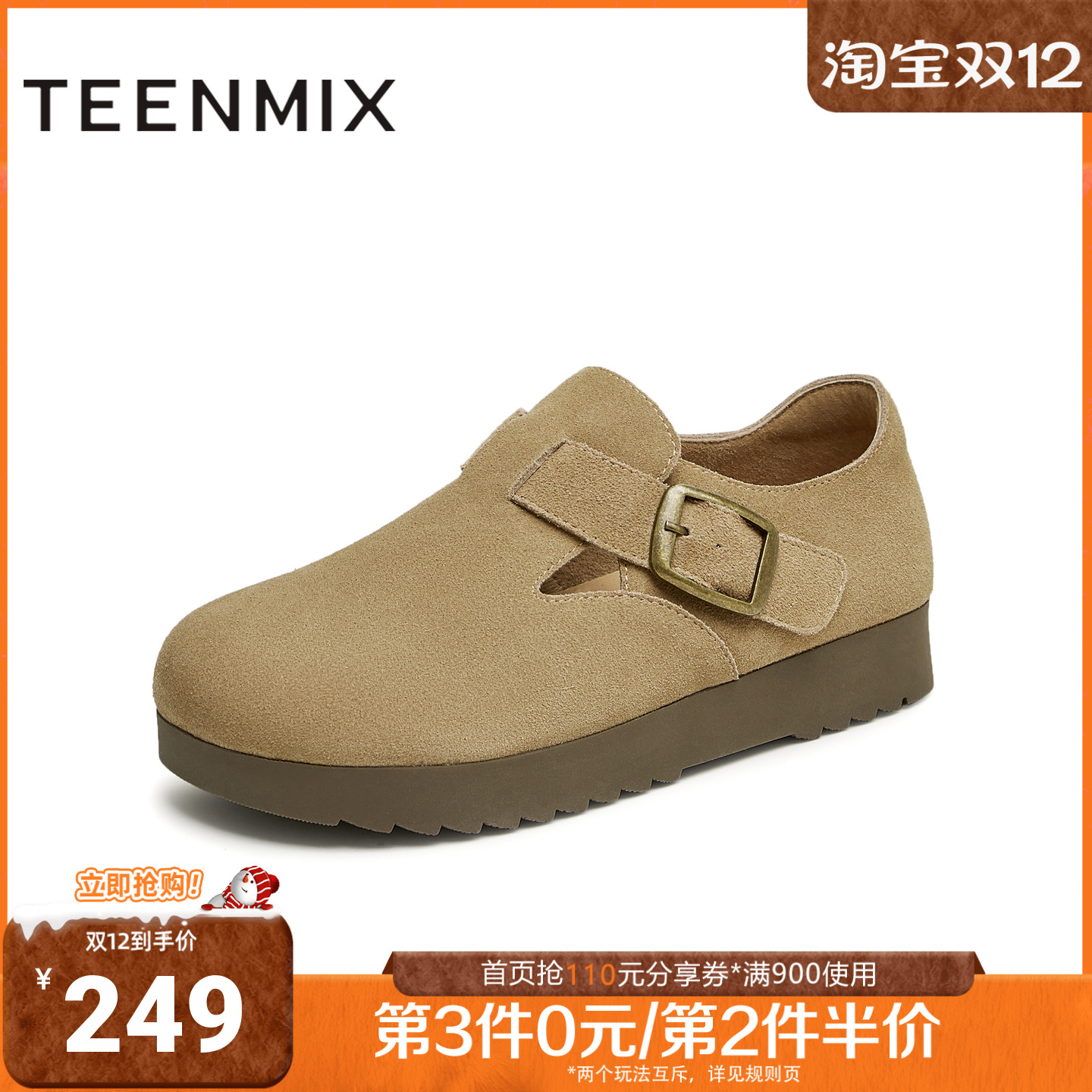 天美意2025新款商场同款纯色百搭复古半拖鞋女勃肯鞋BJ551AM5