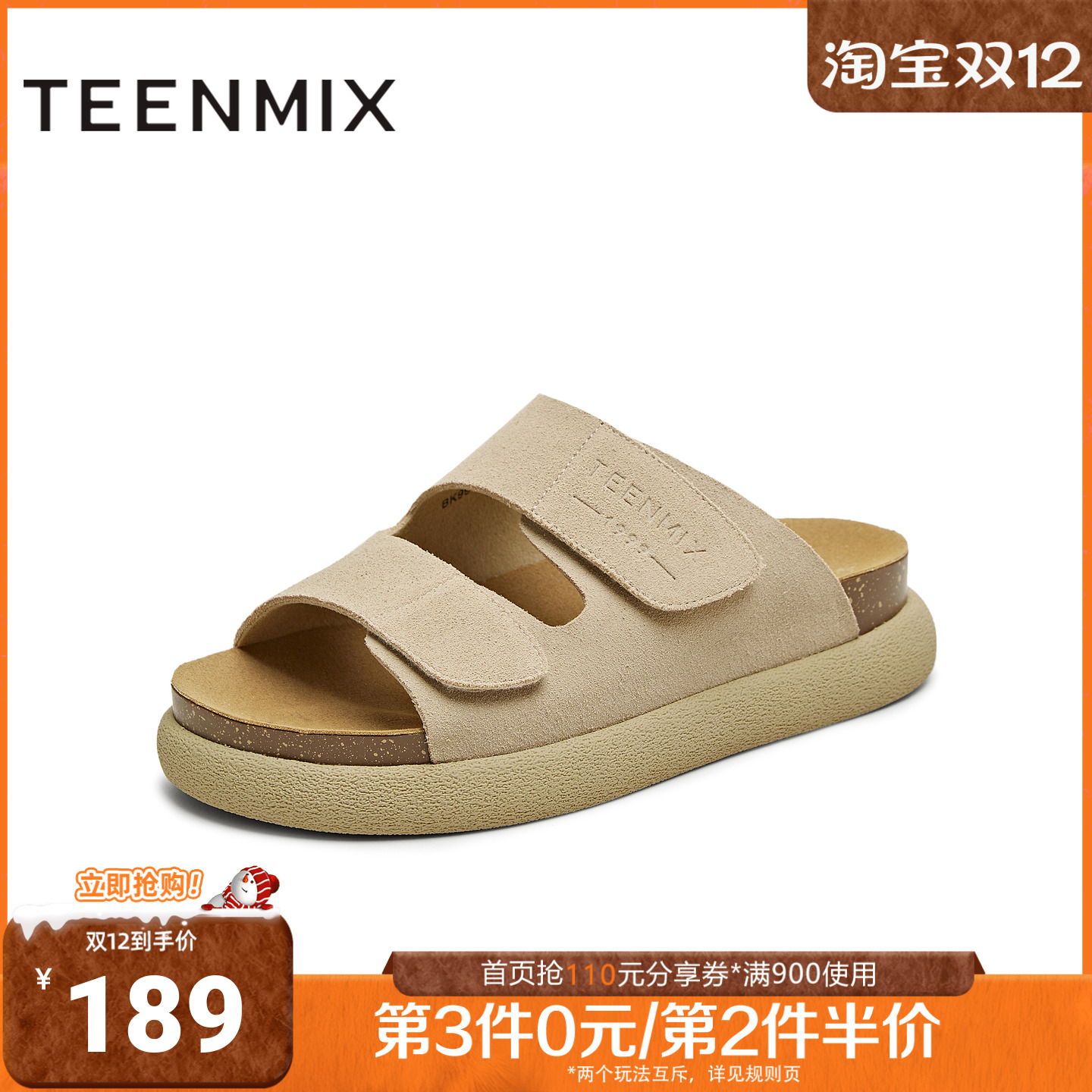 天美意2025夏新款商场同款厚底增高休闲百搭女勃肯鞋BK991BT5