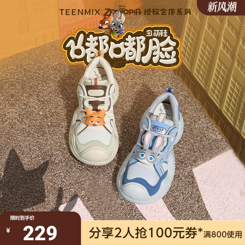 天美意疯狂动物城联名休闲老爹鞋