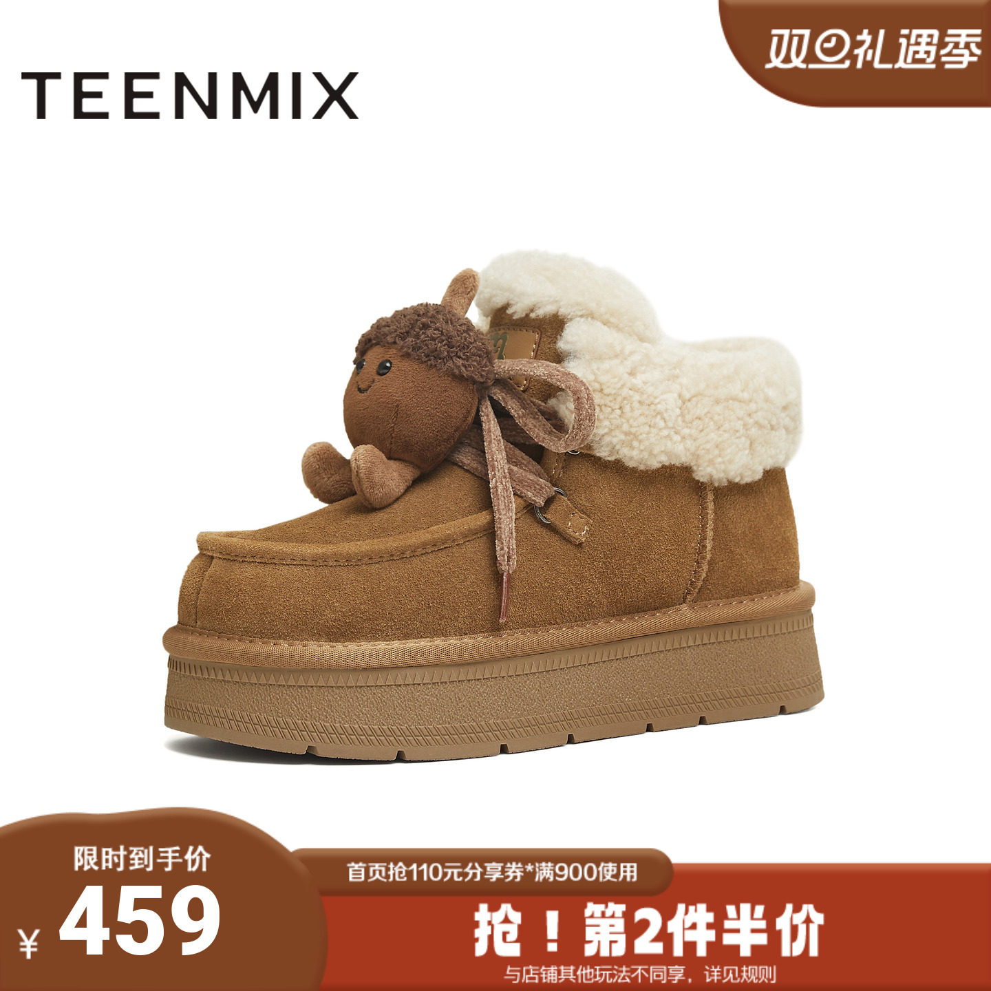 天美意2025冬新款商场同款舒适保暖毛绒单鞋女雪地靴BM281DD5