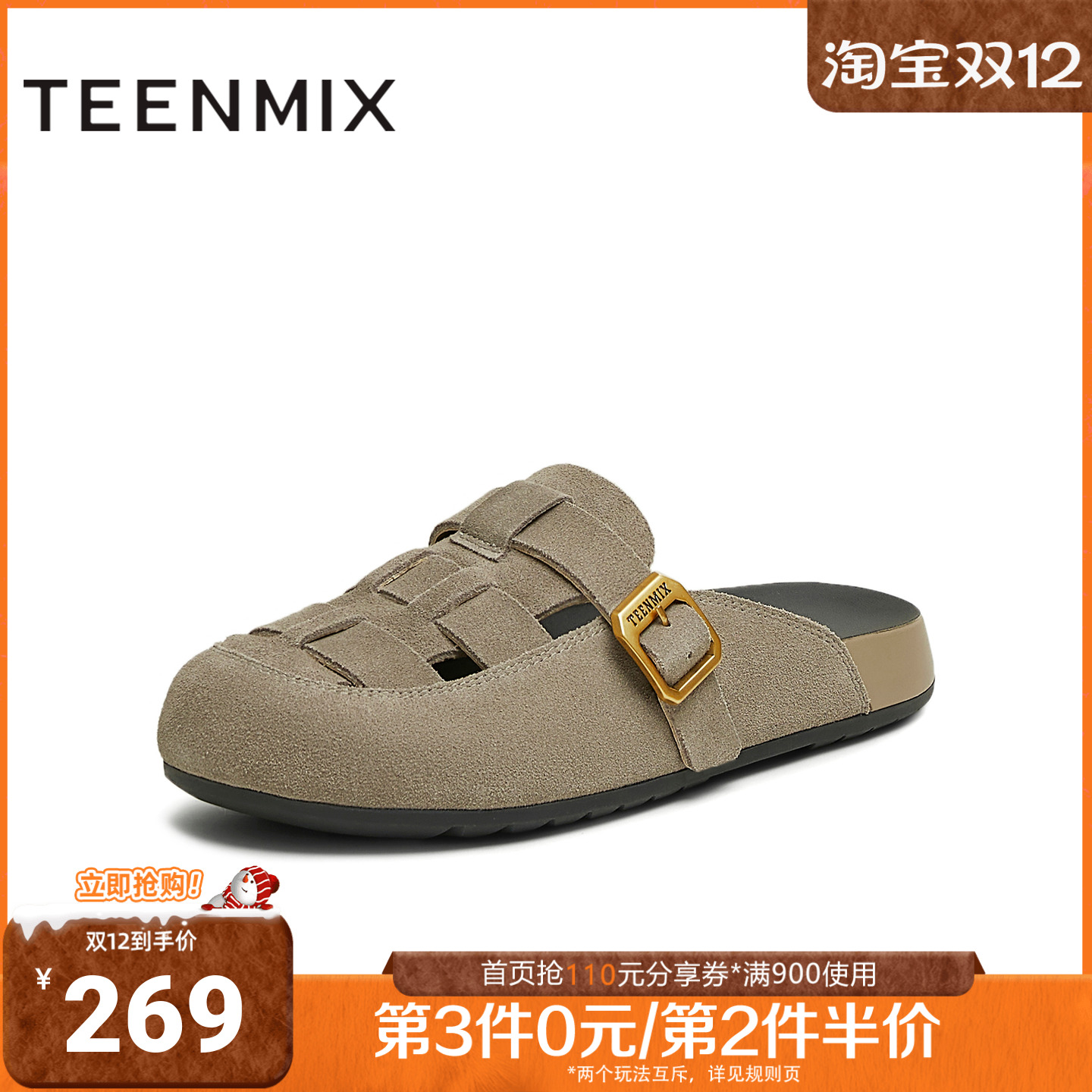 天美意2025夏新款商场同款包头拖鞋休闲百搭女勃肯鞋CHS31BH5