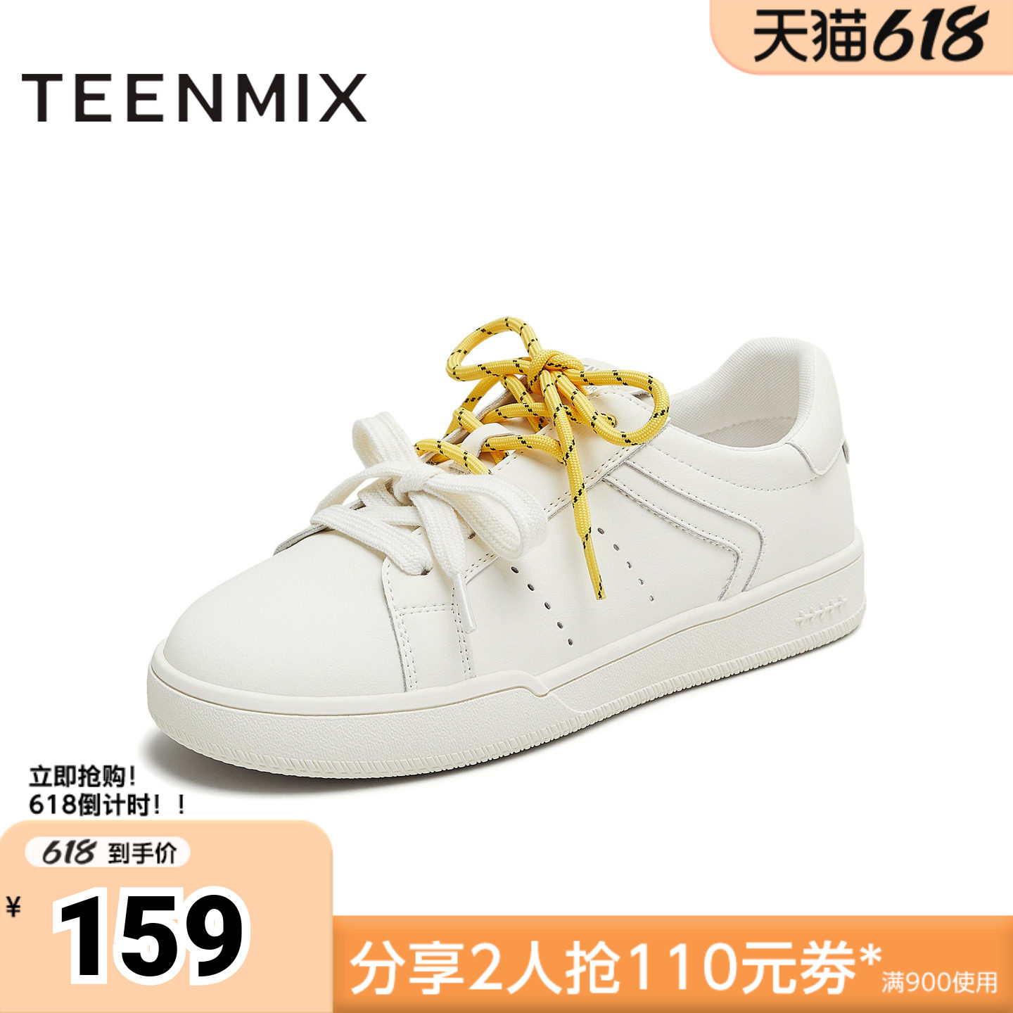 天美意春新款休闲运动百搭双鞋带通勤日常女小白鞋KB086CM5