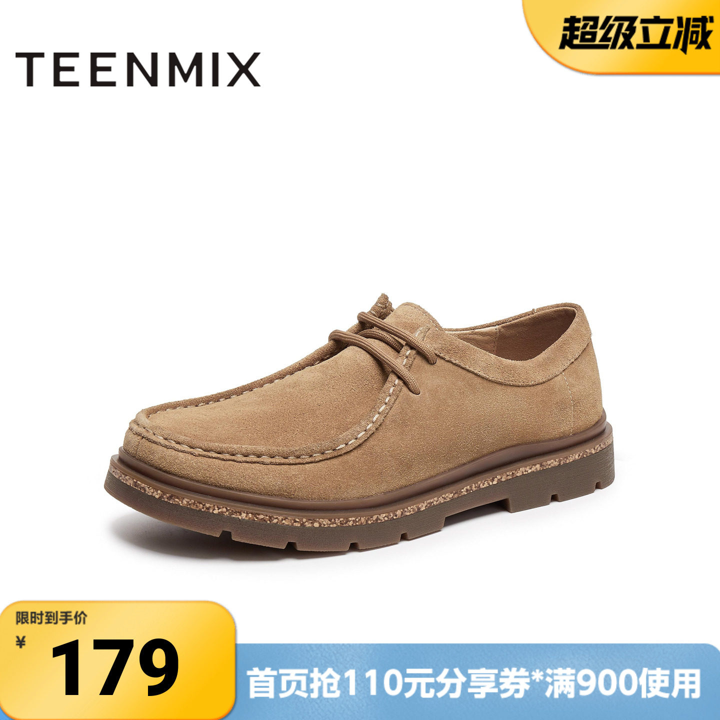 天美意春新款户外休闲百搭复古系带潮流男工装鞋DSX70CM5