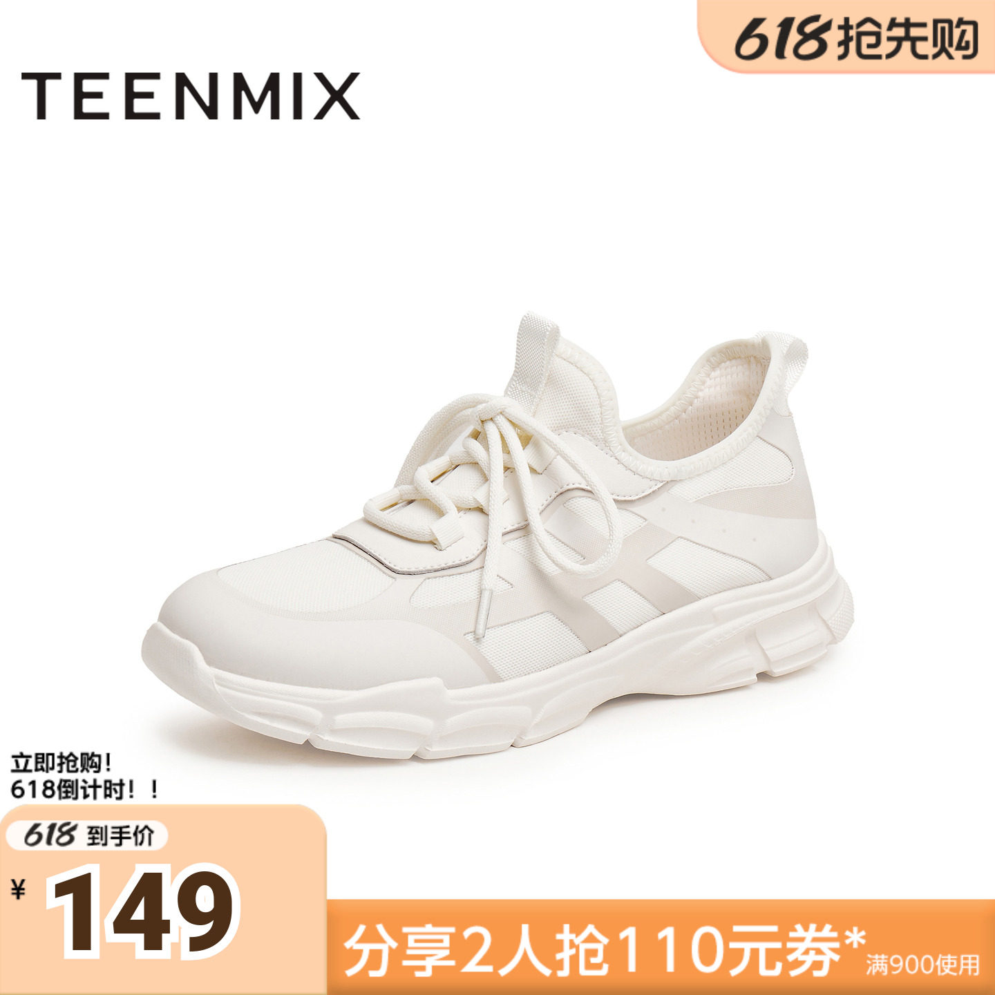 天美意新款休闲百搭运动舒适透气轻便男网运动鞋WYD25AM5