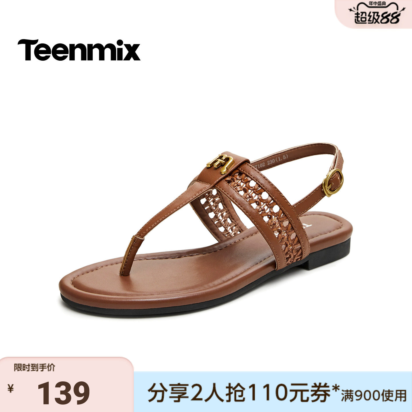 天美意2026夏新款复古纯色百搭方跟法式度假女夹趾凉鞋KT102BL6