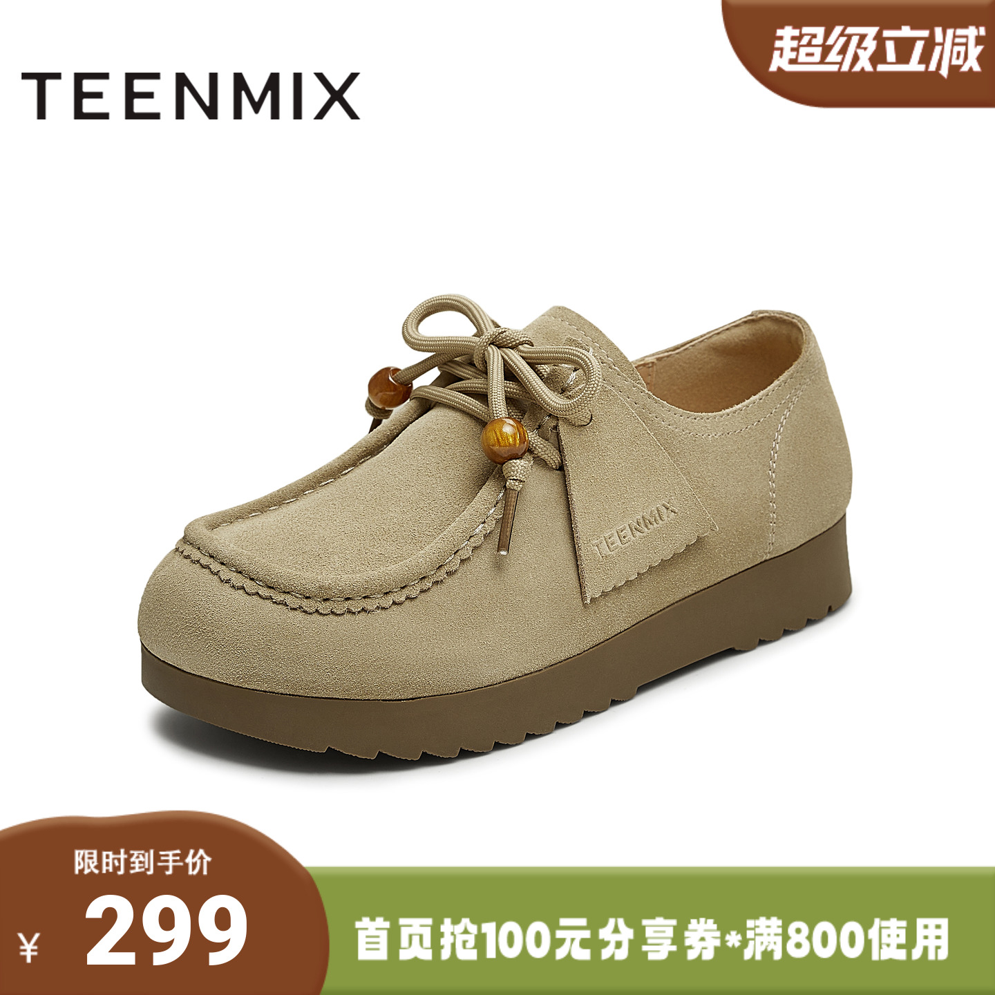 天美意2025秋新款商场同款休闲百搭系带复古女袋鼠鞋KK051CM5