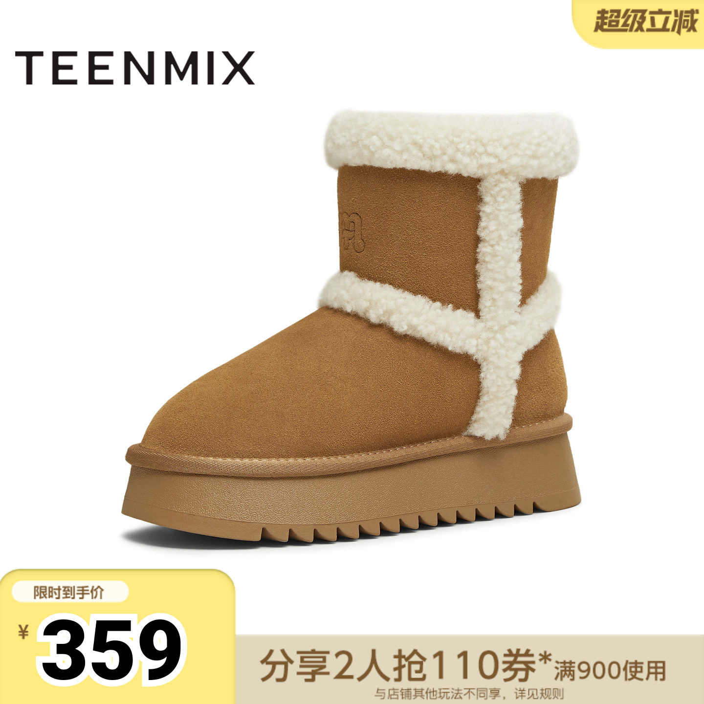 天美意冬新款保暖厚底复古纯色增高户外女雪地靴KXD42DZ5