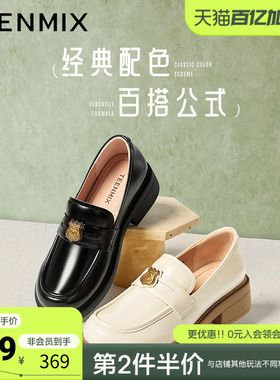 天美意常青藤新款商场同款日系jk百搭女学院乐福鞋CNG30AA5