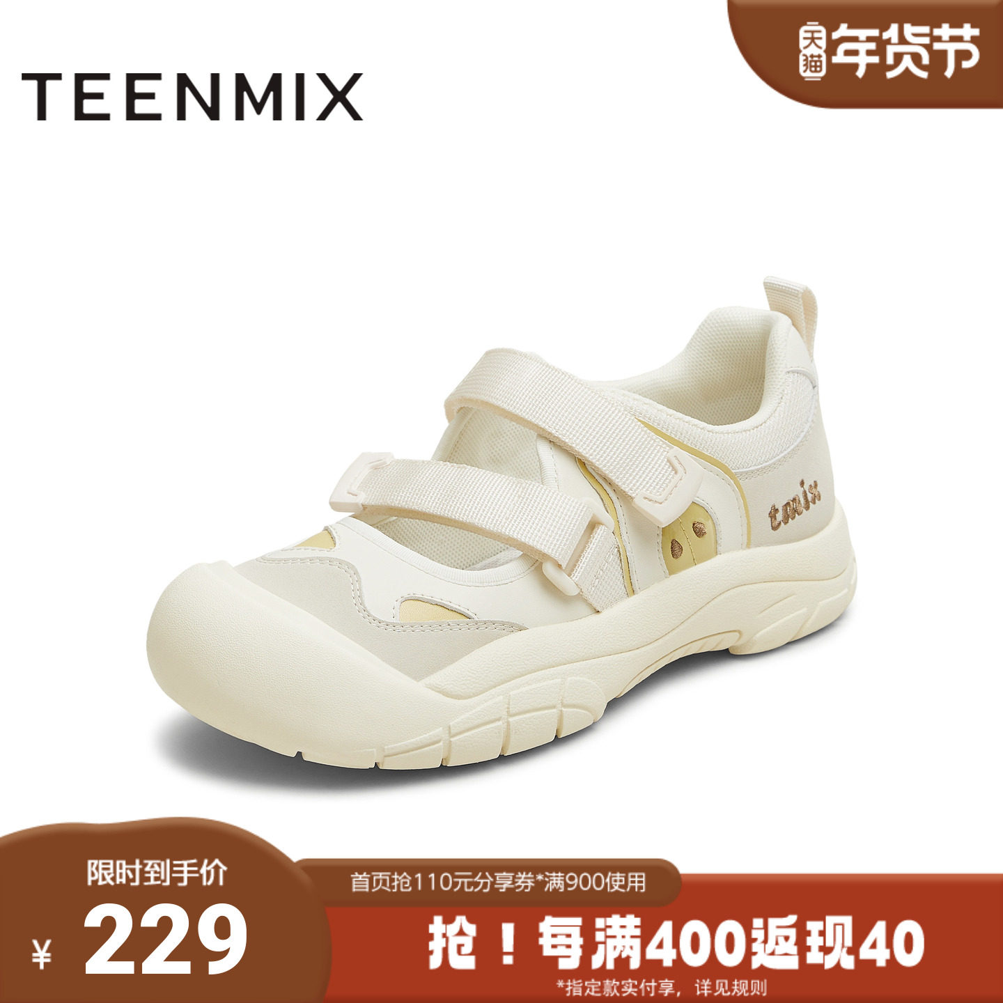 天美意秋新款商场同款休闲女户外运动单鞋涉水鞋CLS04CQ5,女鞋,休闲凉鞋,淘宝优惠券,粉丝福利购,淘宝优惠卷