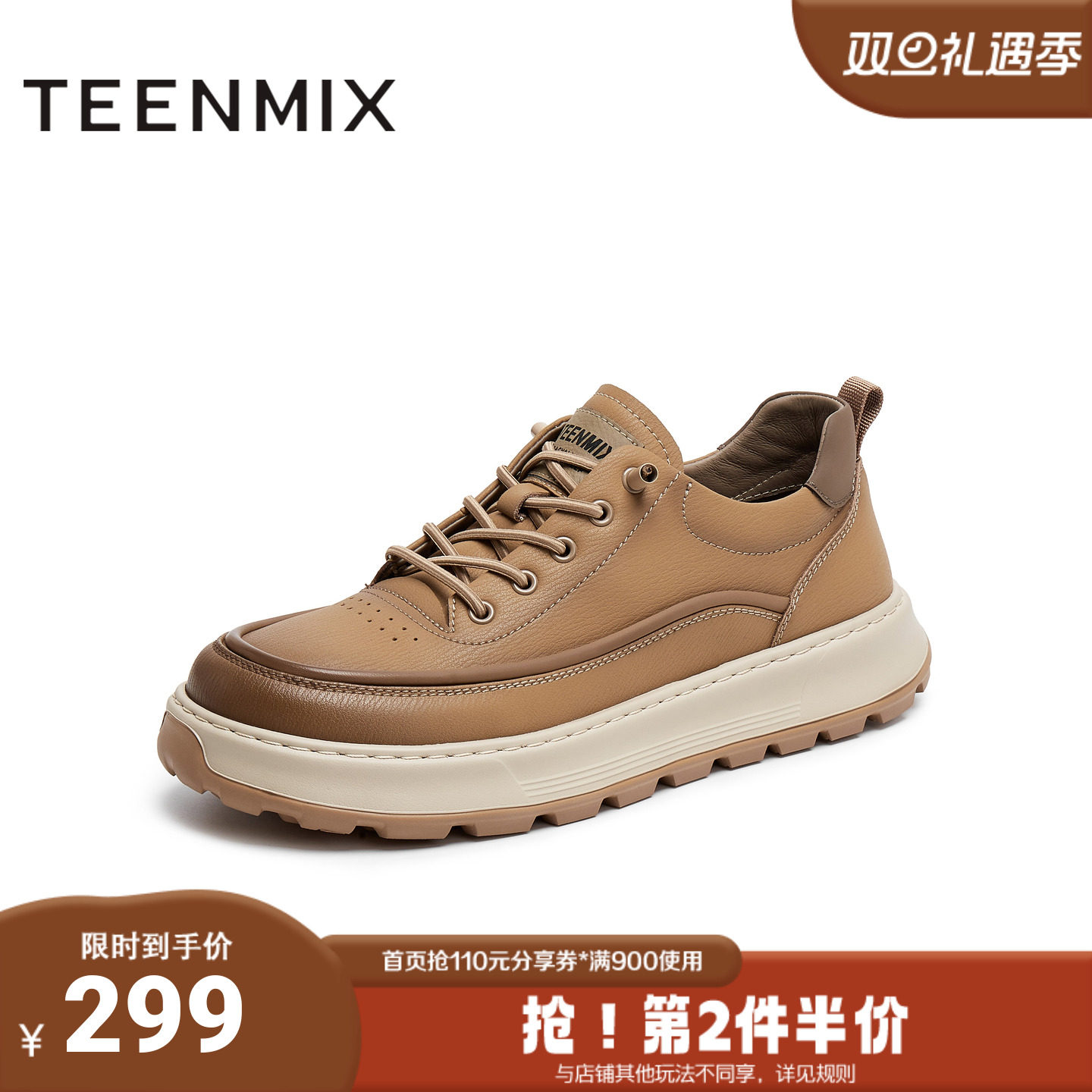 天美意2025秋新款商场同款休闲系带厚底户外男工装鞋3VL01CM5