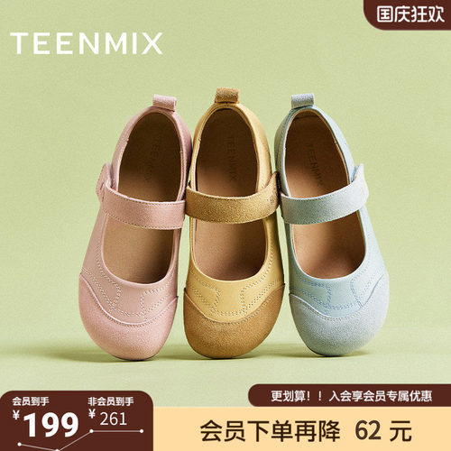 天美意夹心马卡龙平底玛丽珍鞋女