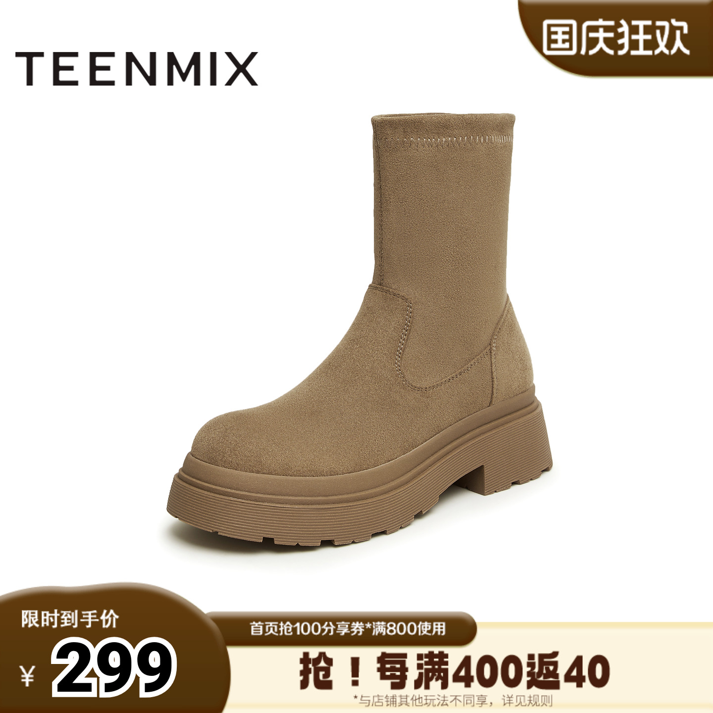 天美意冬新款简约气质时装靴百搭弹力靴女短靴NTX28DD4