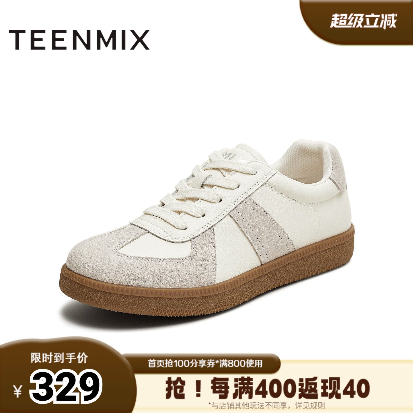 天美意2025秋新款百搭复古系带休闲拼色男女同款德训鞋KG124CM5