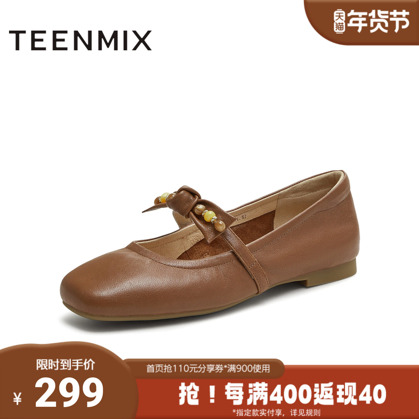 天美意秋新款商场同款纯色平底舒适女芭蕾玛丽珍鞋BL541CQ5,女鞋,时尚芭蕾鞋,淘宝优惠券,粉丝福利购,淘宝优惠卷