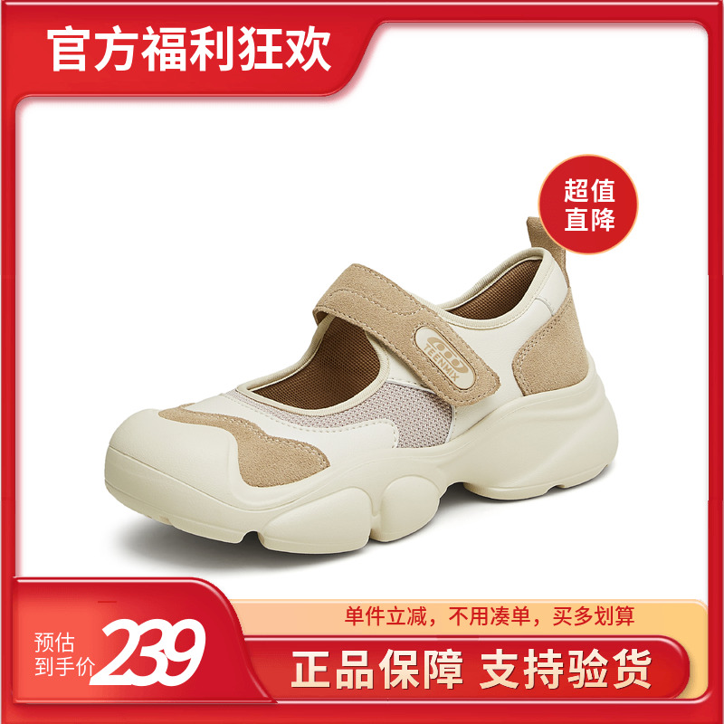 天美意商场同款厚底浅口单鞋运动女玛丽珍CKY01CM4