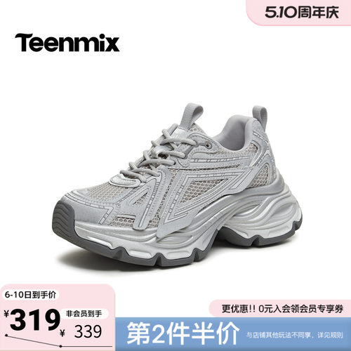 天美意2026春新款商场同款增高百搭运动老爹鞋休闲鞋BM521AM6