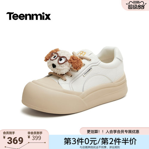 天美意2026秋新款商场同款厚底毛绒可爱狗狗板鞋女休闲鞋BM683CM6
