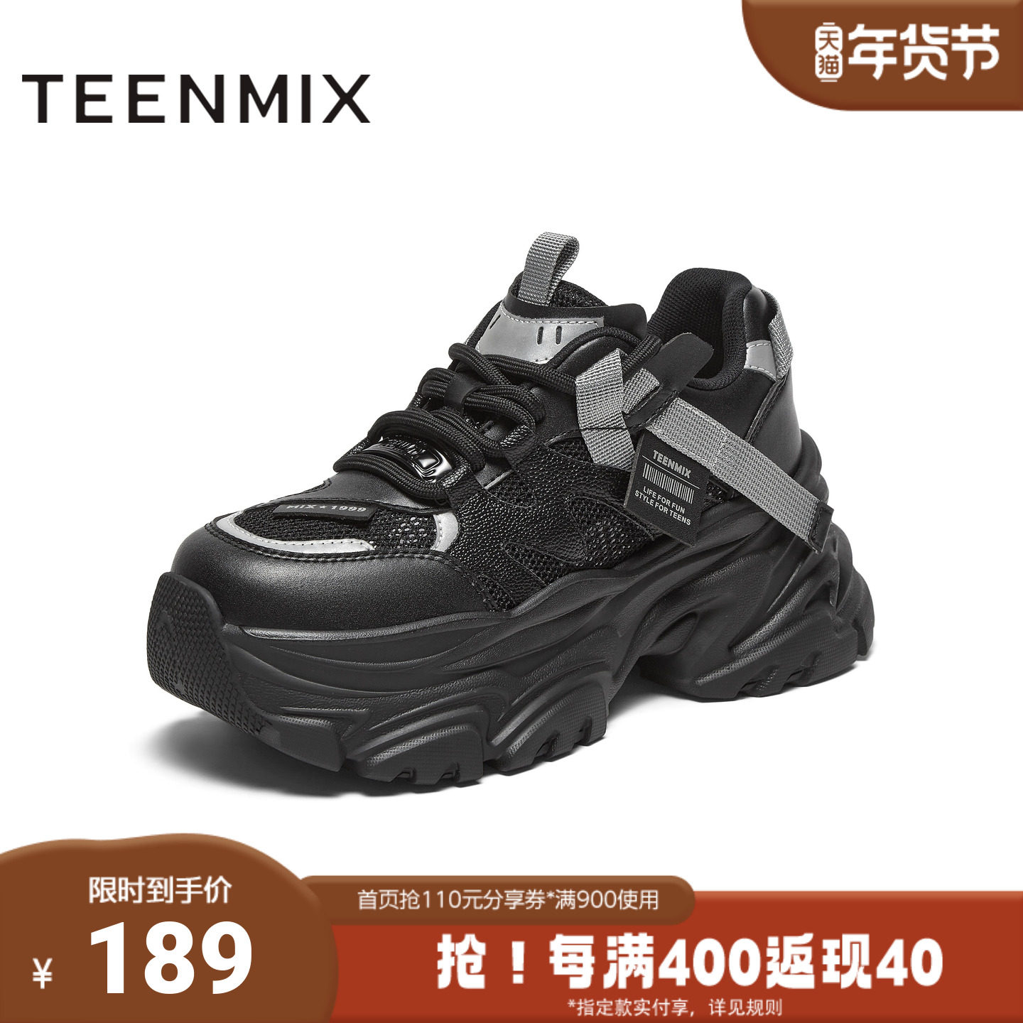 天美意冬新款商场同款厚底潮酷时尚休闲鞋女老爹鞋CJ820DM4,女鞋,老爹鞋,淘宝优惠券,粉丝福利购,淘宝优惠卷