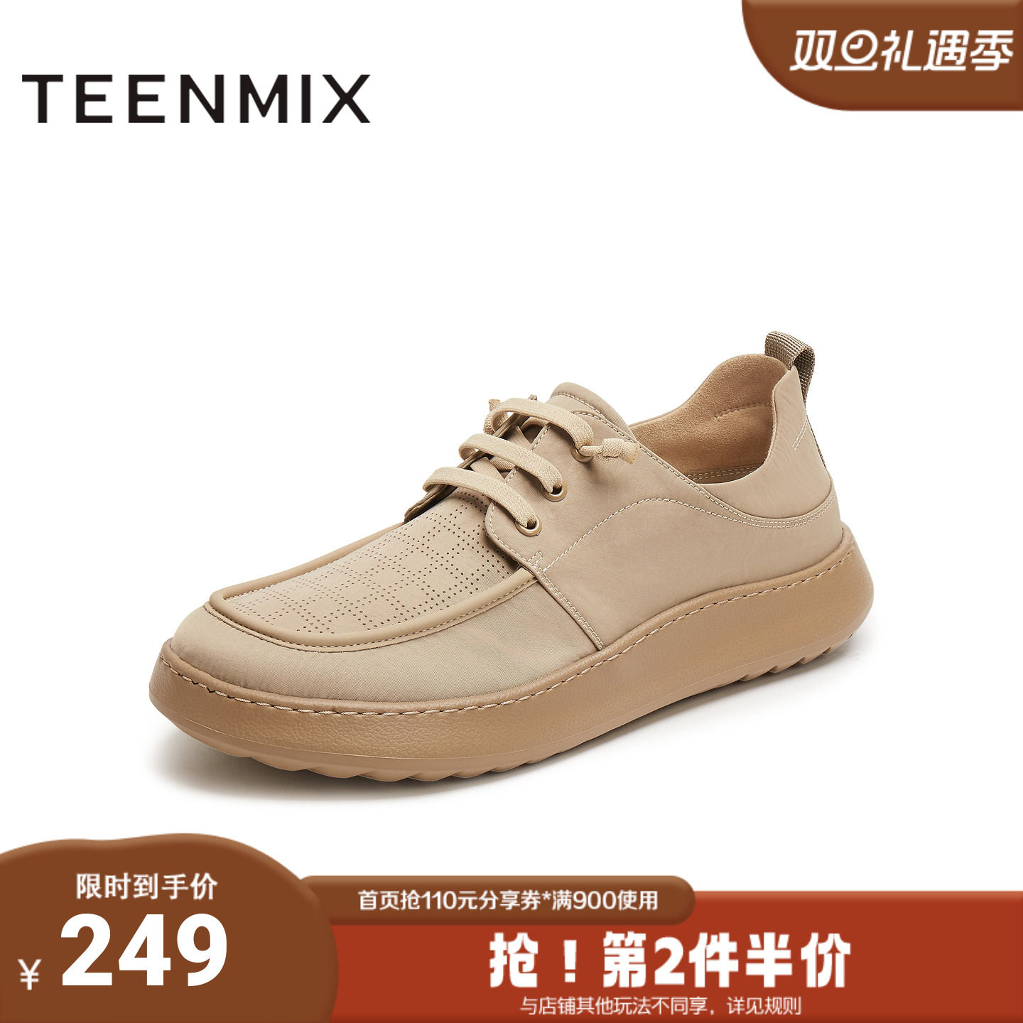 天美意2025夏新款商场同款轻便舒适休闲户外健步男布鞋FDG01BM5