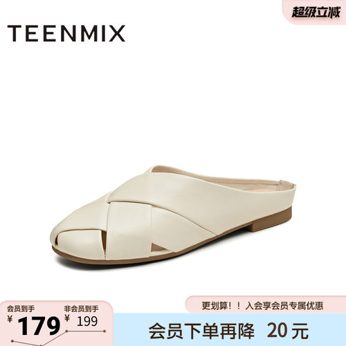 天美意夏季新款编织懒人包头半拖平底外穿女穆勒鞋KT087BH5