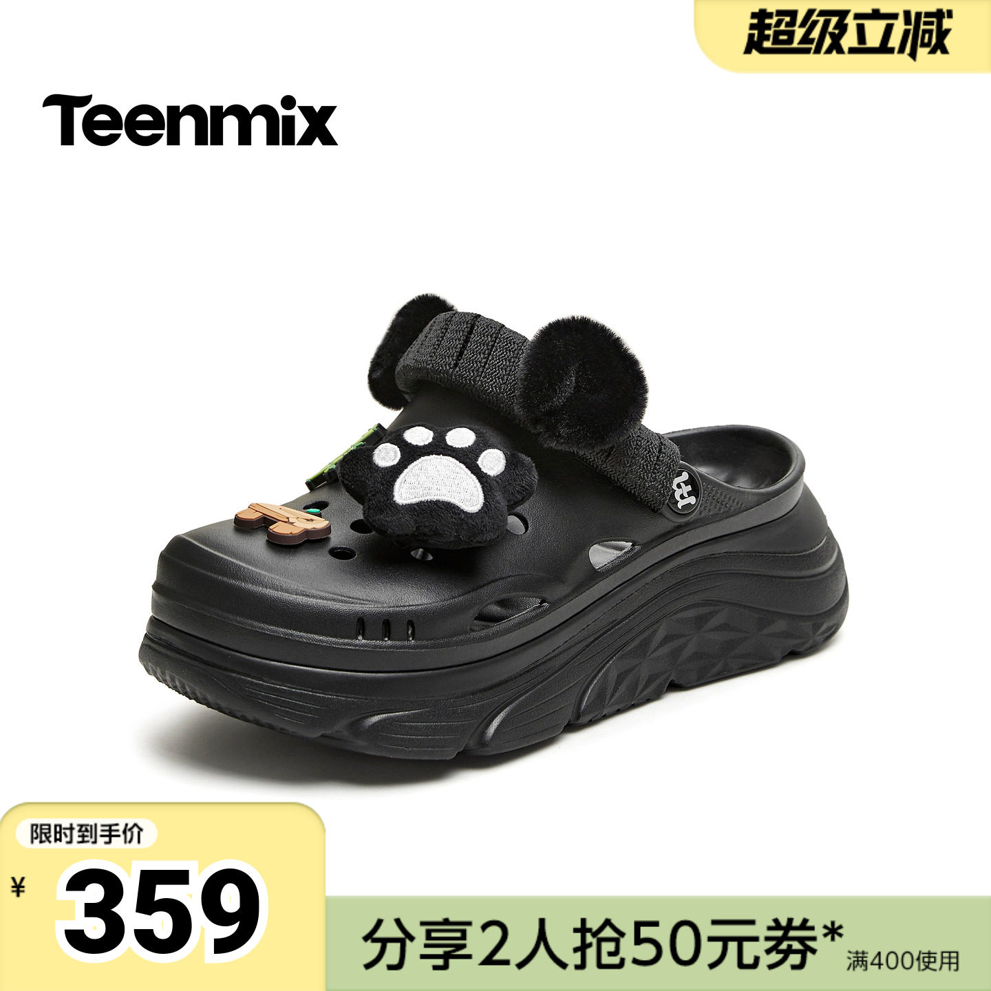 天美意2026夏新款商场同款毛绒鞋花厚底百搭女洞洞鞋CMX18BL6