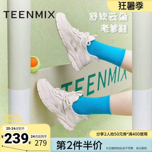 天美意舒适轻便老爹鞋