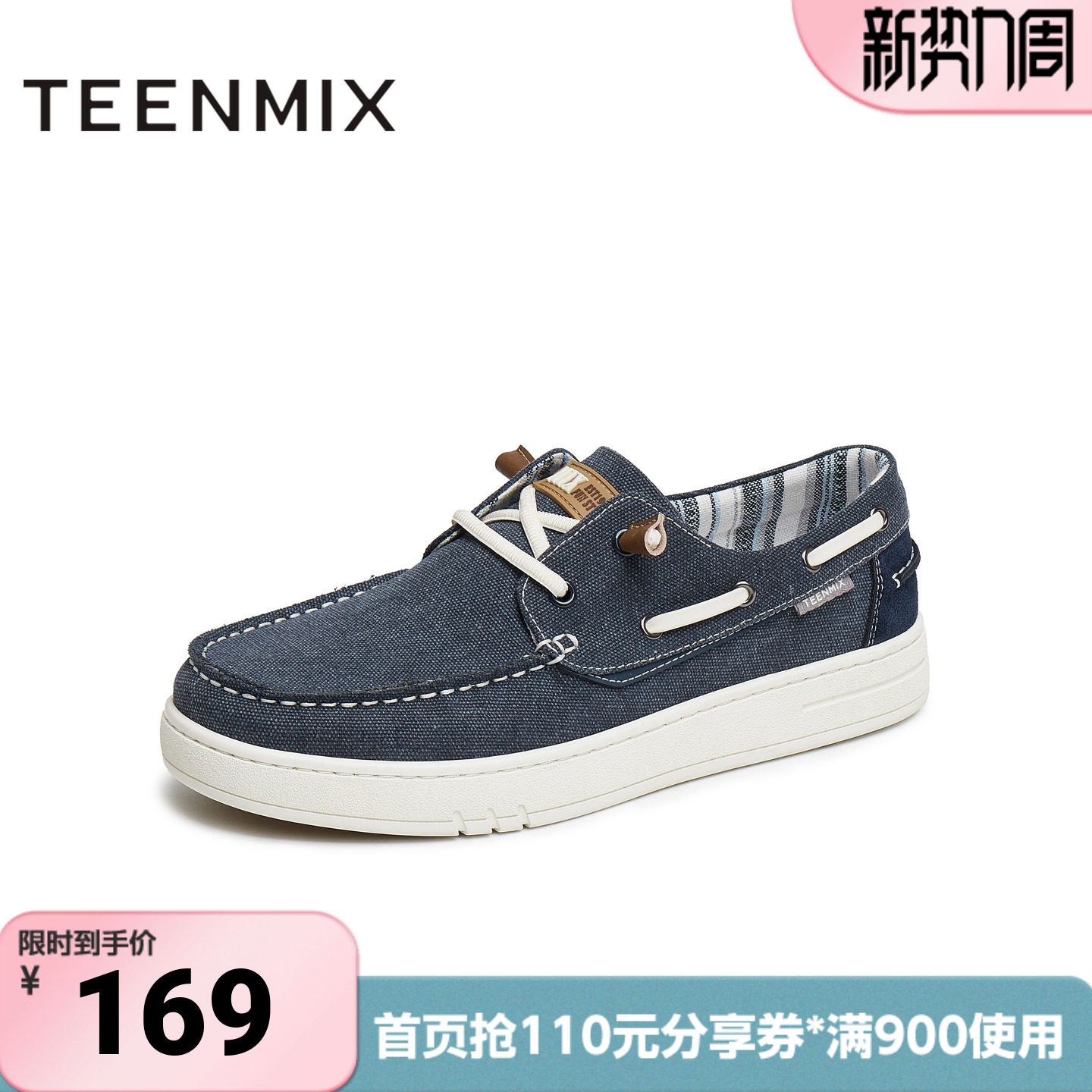 天美意夏新款商场同款舒适轻便一脚蹬懒人男布鞋C5N08BM5