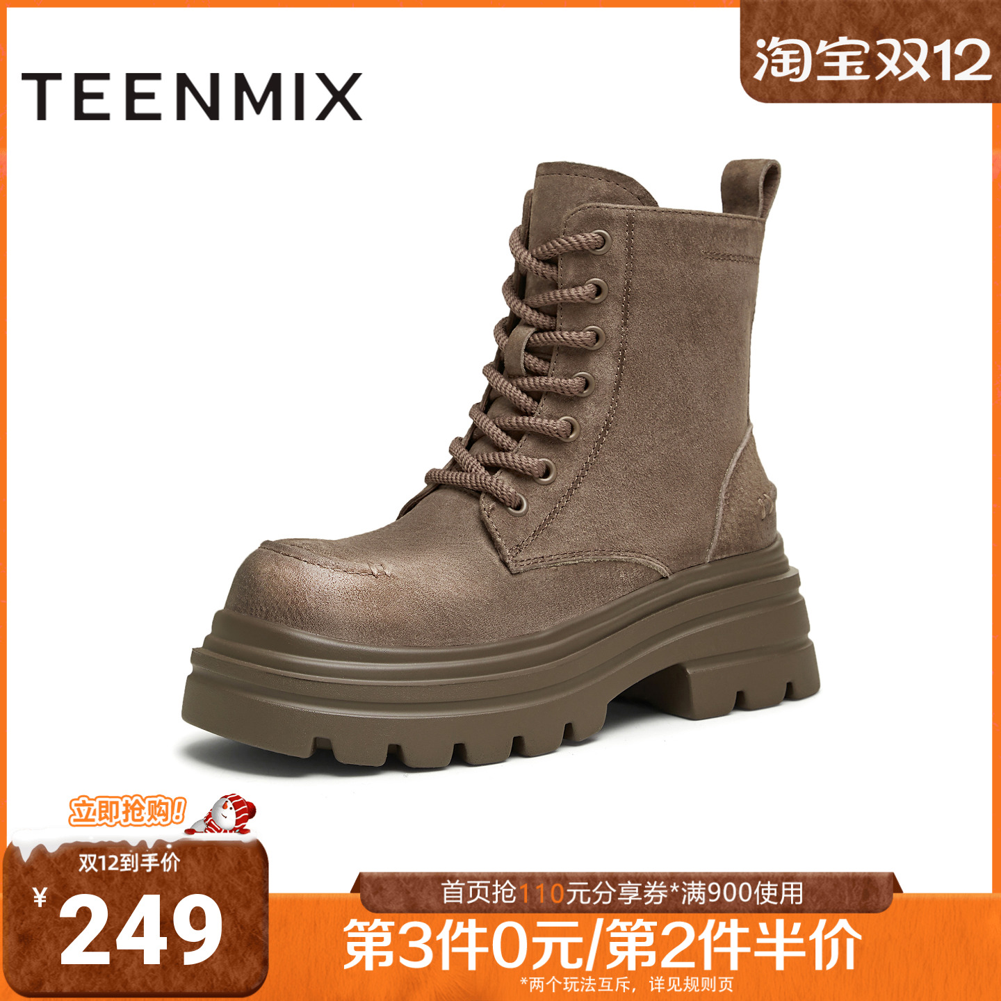 天美意冬新款休闲系带复古百搭厚底显瘦女马丁靴KDX02DD4